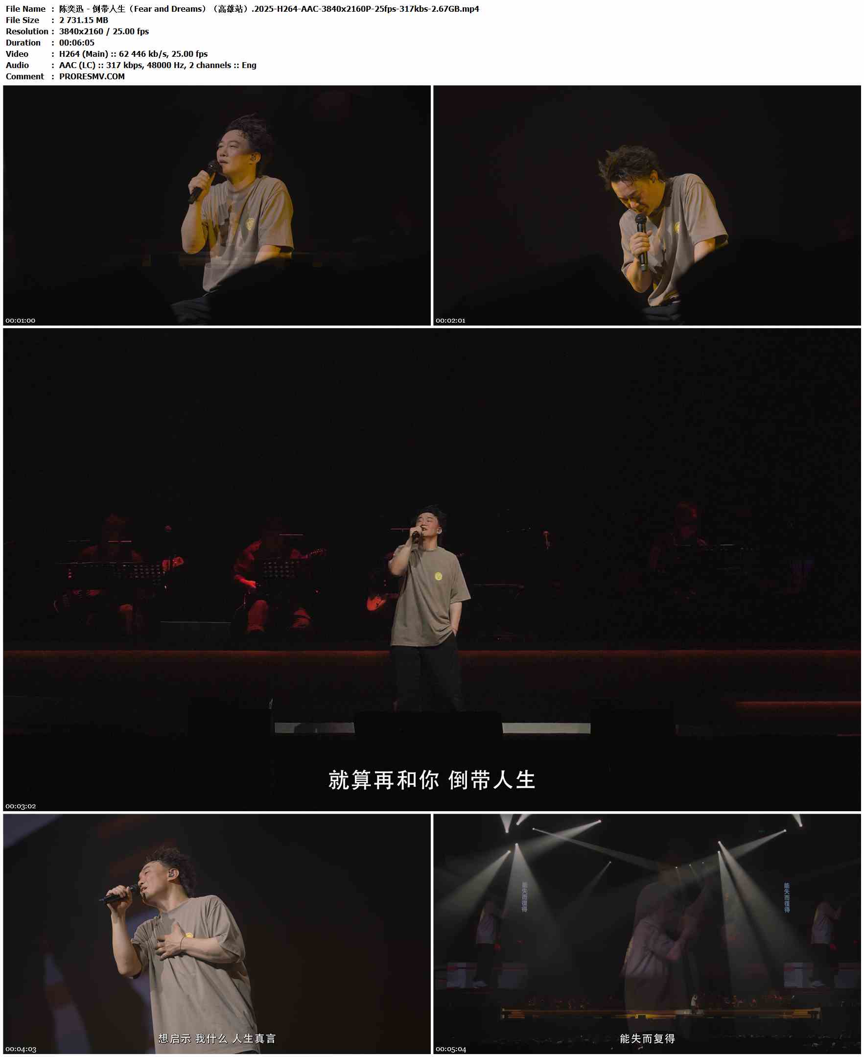 陈奕迅 - 倒带人生（Fear and Dreams）（高雄站）.2025-H264-AAC-3840x2160P-25fps-317kbs-2.67GB官方MV_高清MV